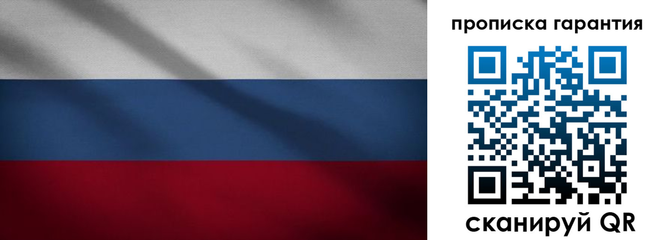 временная прописка в Ивантеевке