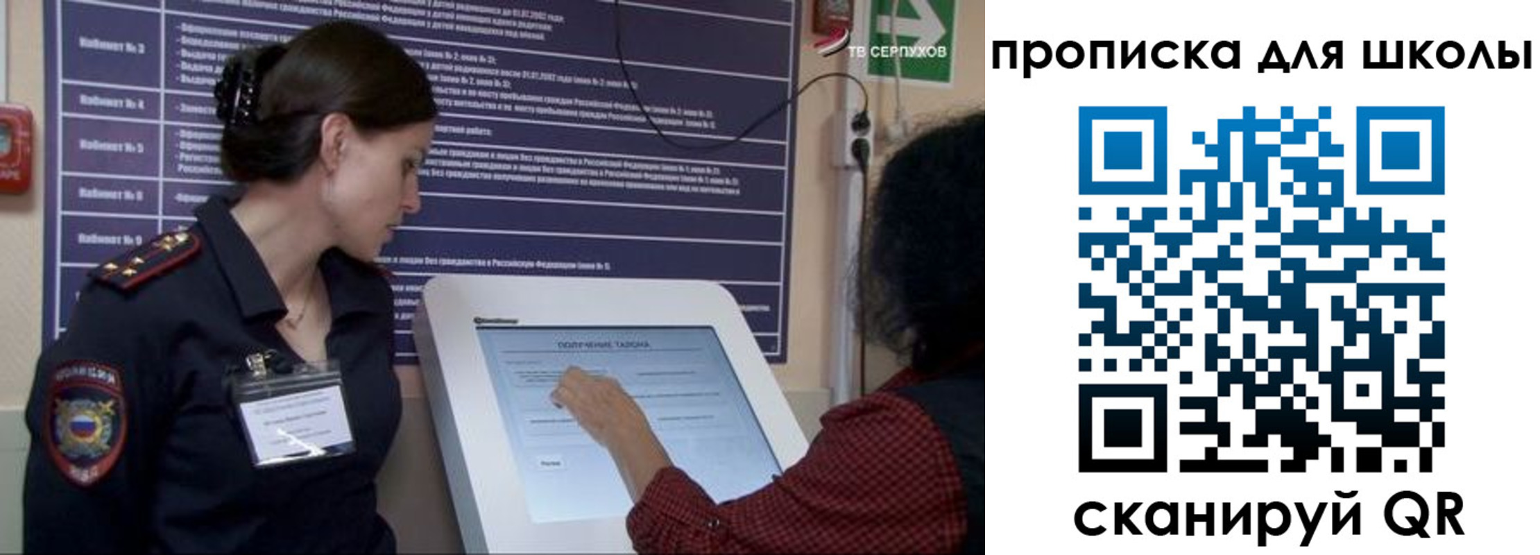 прописка для кредита в Ивантеевке
