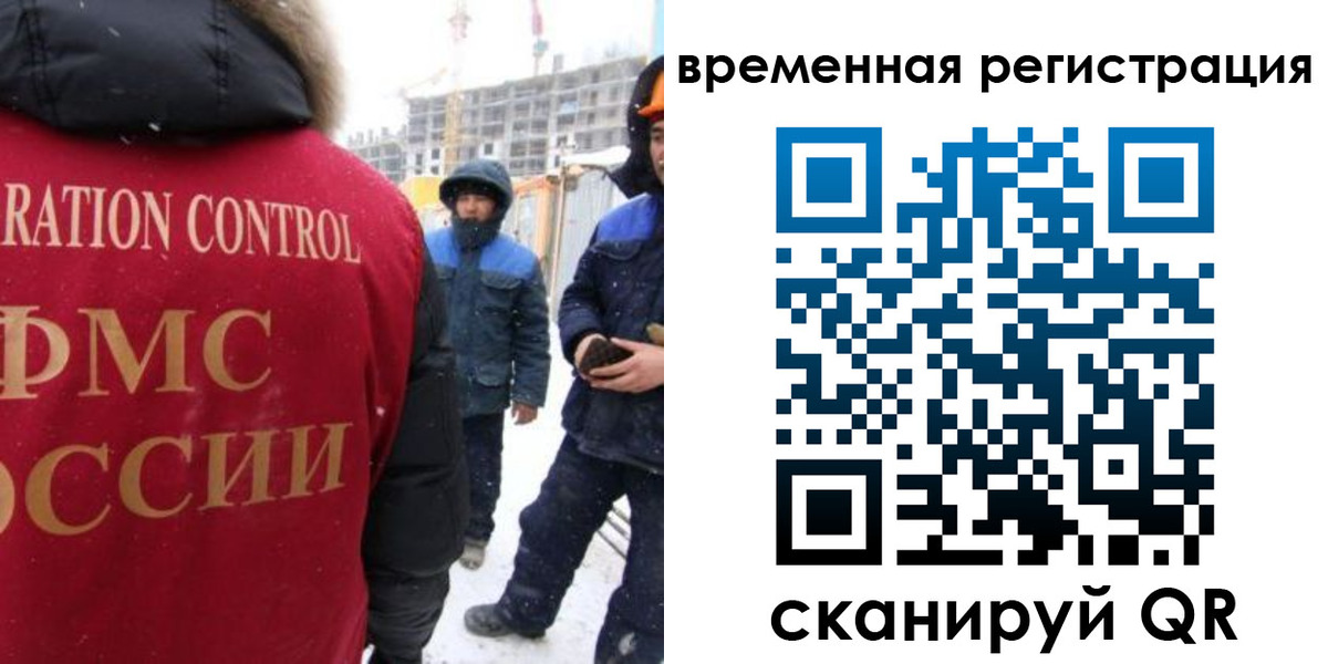 прописка законно в Ивантеевке