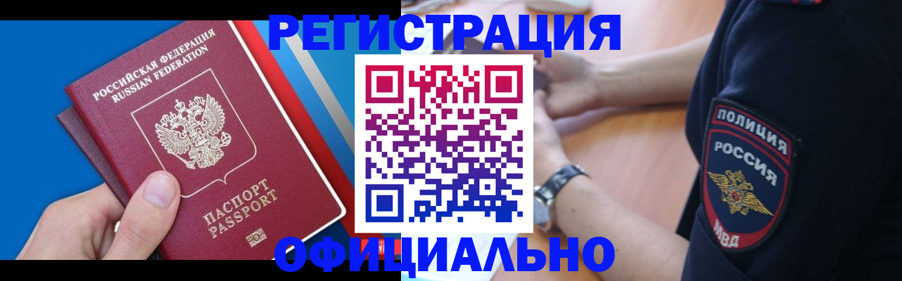 прописка иностранных граждан в Ивантеевке