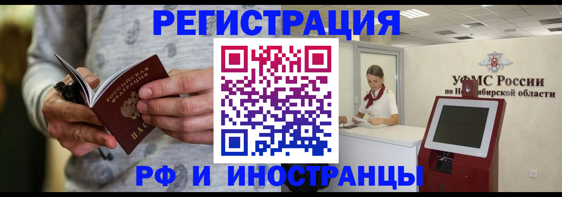 прописка регистрация в Ивантеевке