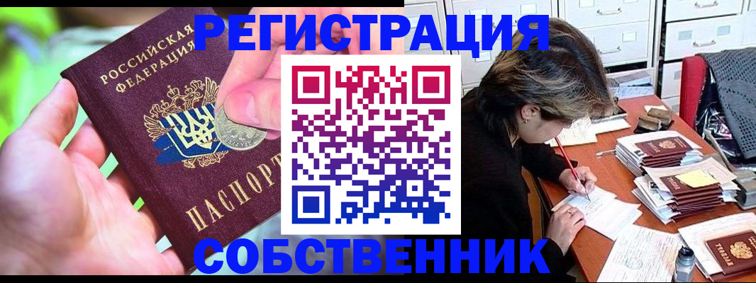 прописка для кредита в Ивантеевке