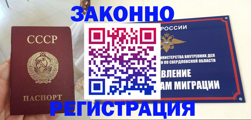 регистрация для дет. сада в Ивантеевке