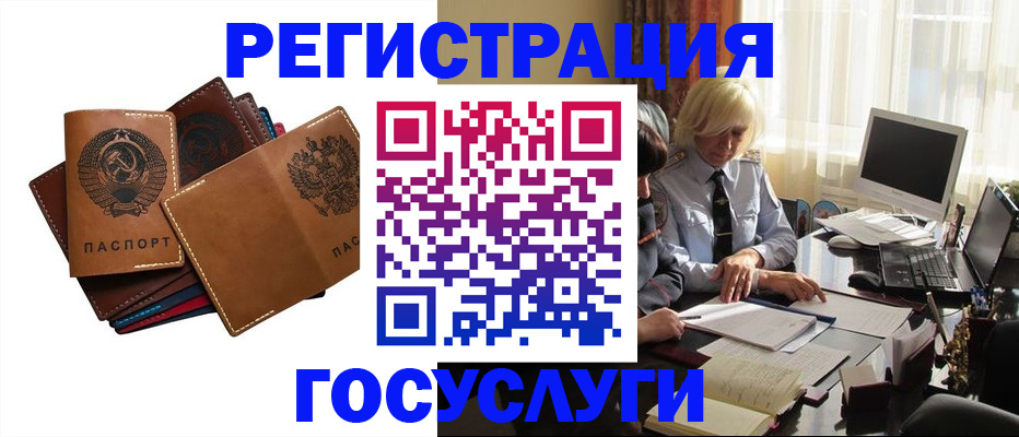 регистрация для дет. сада в Ивантеевке