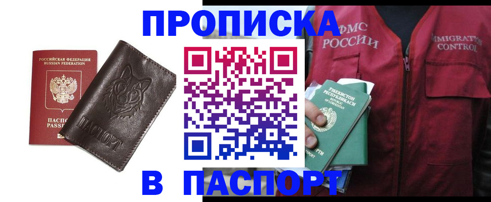 найти адрес прописки в Ивантеевке