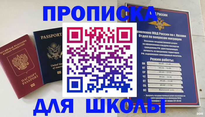 временная регистрация для всех в Ивантеевке