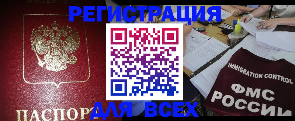 временная регистрация для школы в Ивантеевке